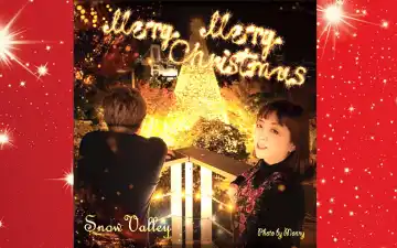 Merry Merry Christmas